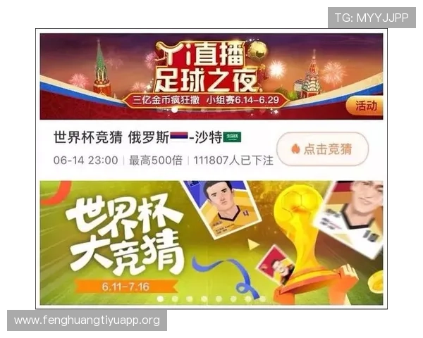 世界杯竞猜机制详解帮助新手快速理解玩法与参与策略
